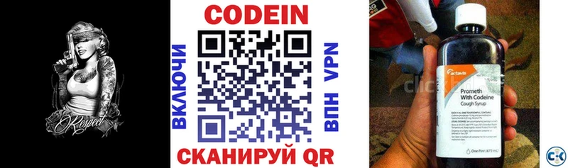 Кодеиновый сироп Lean Purple Drank  Купить  Кремёнки 